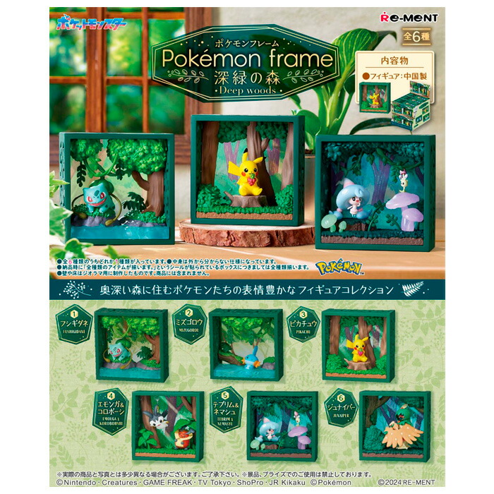 Meiji ポケモン ピクチャーフレーム カスミ サトシ ピカチュウ タケシ