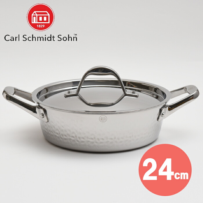 楽天市場】Carl Schmidt Sohn 高級ステンレス 24cm 浅型両手鍋