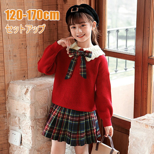 楽天市場】子供服 上下セット セーター スカート 女の子 キッズ 春 秋