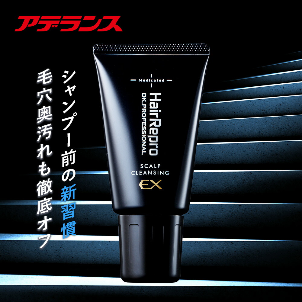 楽天市場】【アデランス公式】 ヘアリプロ 薬用 スカルプ クレンジング