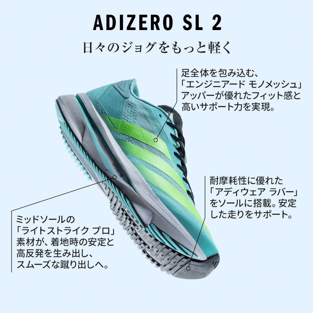 楽天市場】【公式】アディダス adidas 返品可 ランニング アディゼロ