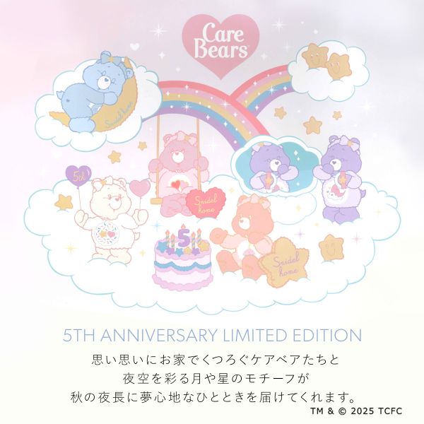 楽天市場】20％OFF スナイデルホーム Care Bears(TM) ブランケット