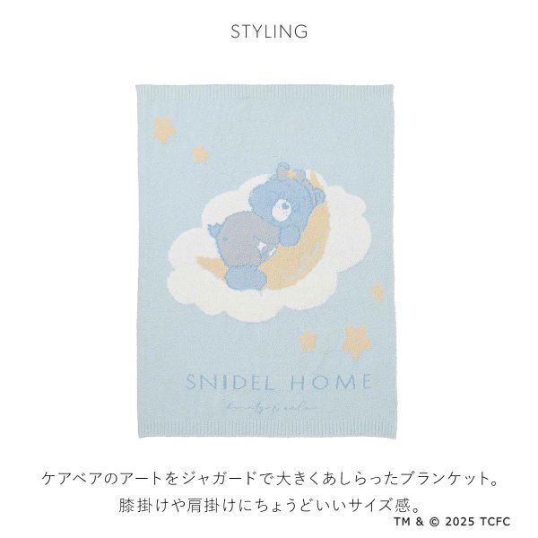 楽天市場】20％OFF スナイデルホーム Care Bears(TM) ブランケット
