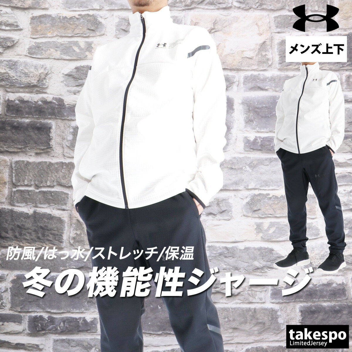 楽天市場】アンダーアーマー ジャージ 上下 メンズ セットアップ