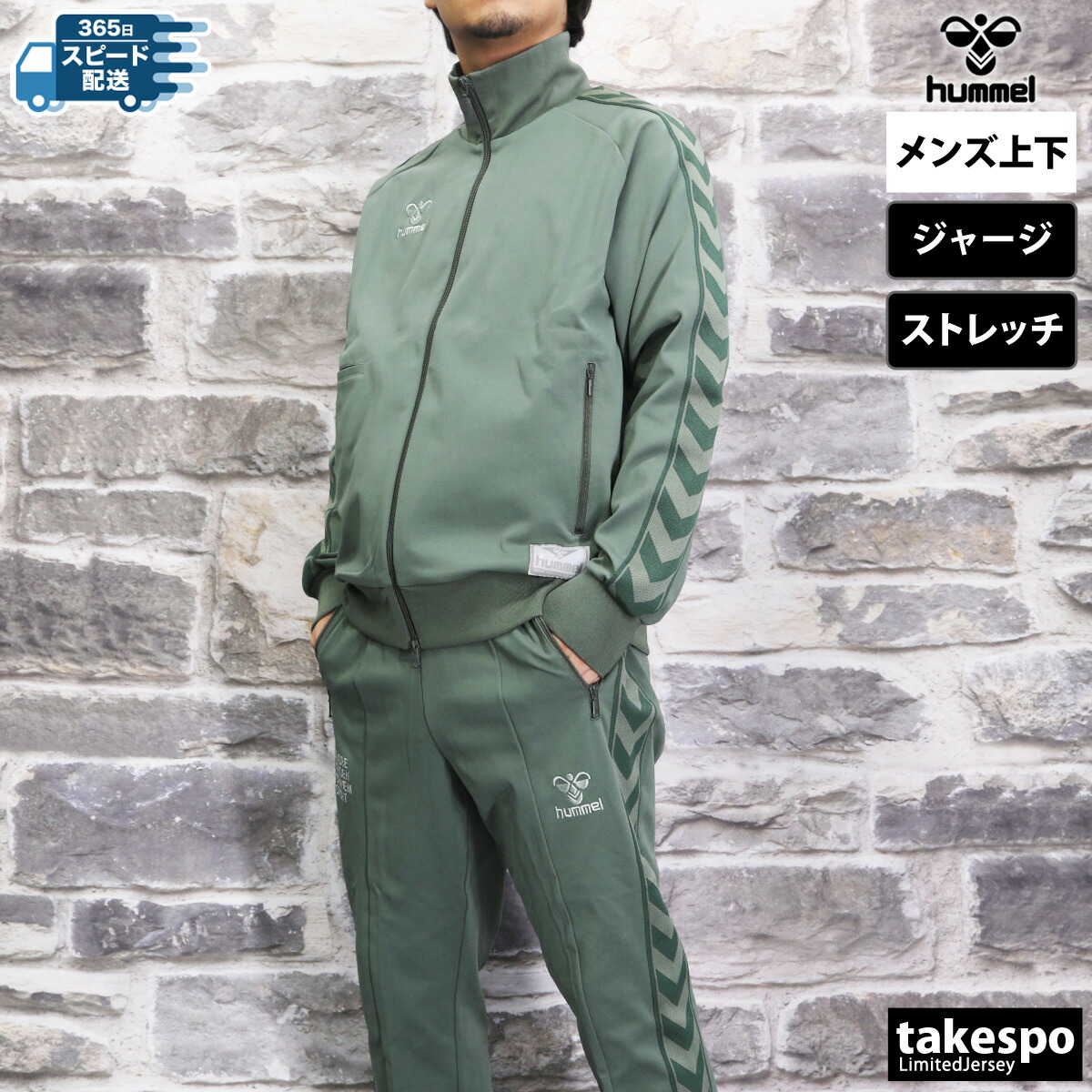 楽天市場】ヒュンメル ジャージ 上下 メンズ セットアップ ブランド
