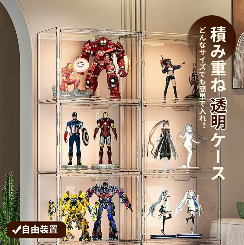 楽天市場】フィギュアケース 収納 高品質 コレクションケース