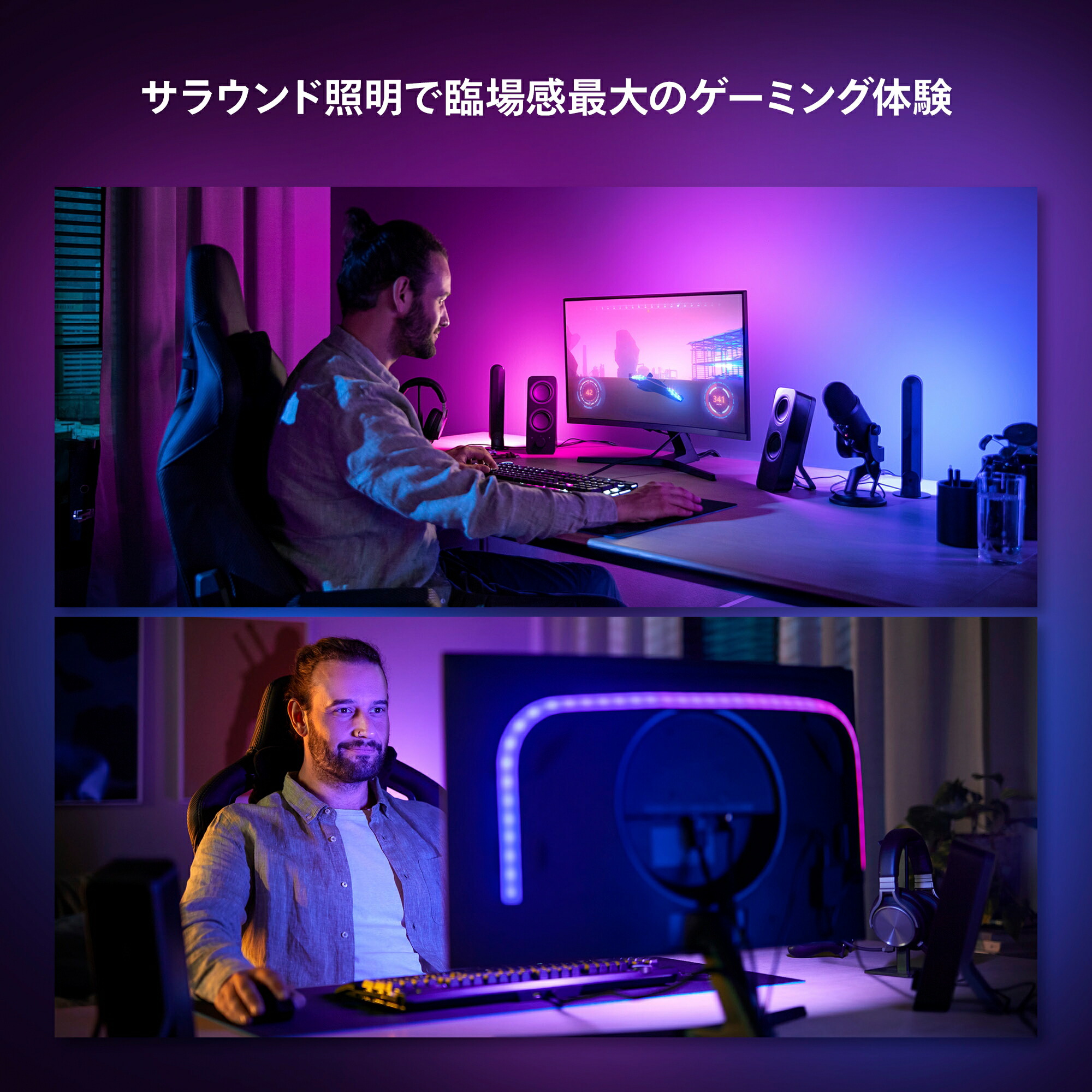 楽天市場】【公式】Philips Hue Gradient PC strip │ フィリップス