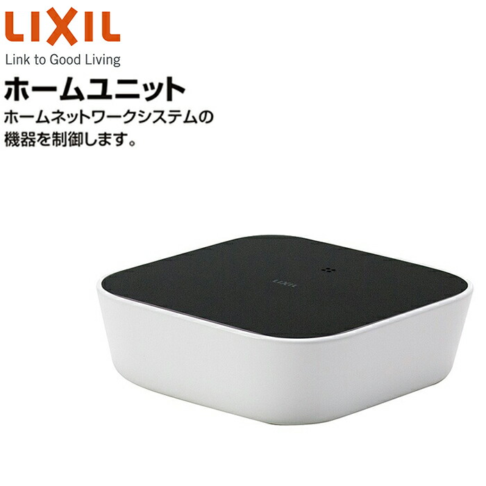 LIXIL ホームデバイス 新品未開封品 LIXIL ホームデバイス 新品未開封