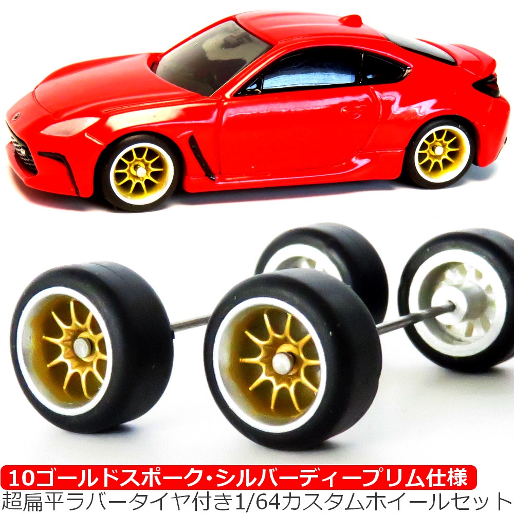 楽天市場】advanceworks トミカ ホットウィールなどに 1/60 1/64 交換