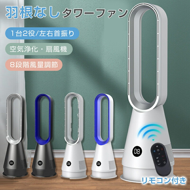 衝撃価格】20台セット安心の羽根のない扇風機！！