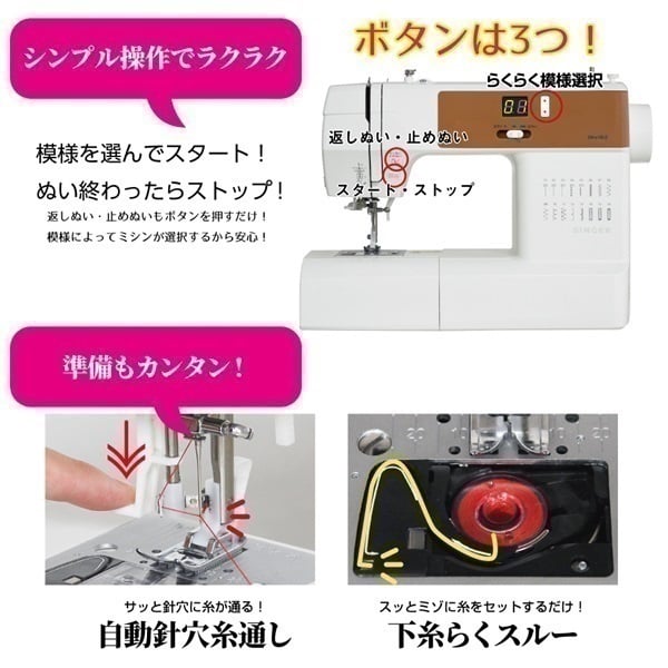 楽天市場】シンガー コンピュータミシン SN-e16LE : イオンスタイル