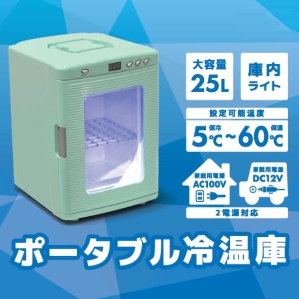 楽天市場】25L 光るミニ冷蔵庫 スイーツ 家電 : イオンスタイルonline