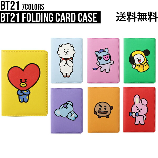 楽天市場】BT21 Folding Card Case【送料無料】BTS公式グッズ カード