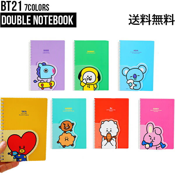 楽天市場】BT21 Double Notebook【 送料無料】BTS公式グッズ ダブル