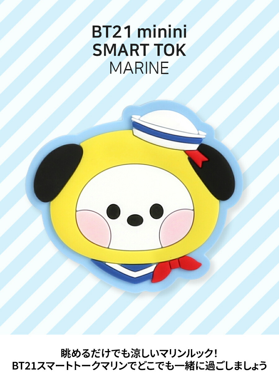 楽天市場】BT21 minini Smart Tok Marine【送料無料】BT21公式グッズ