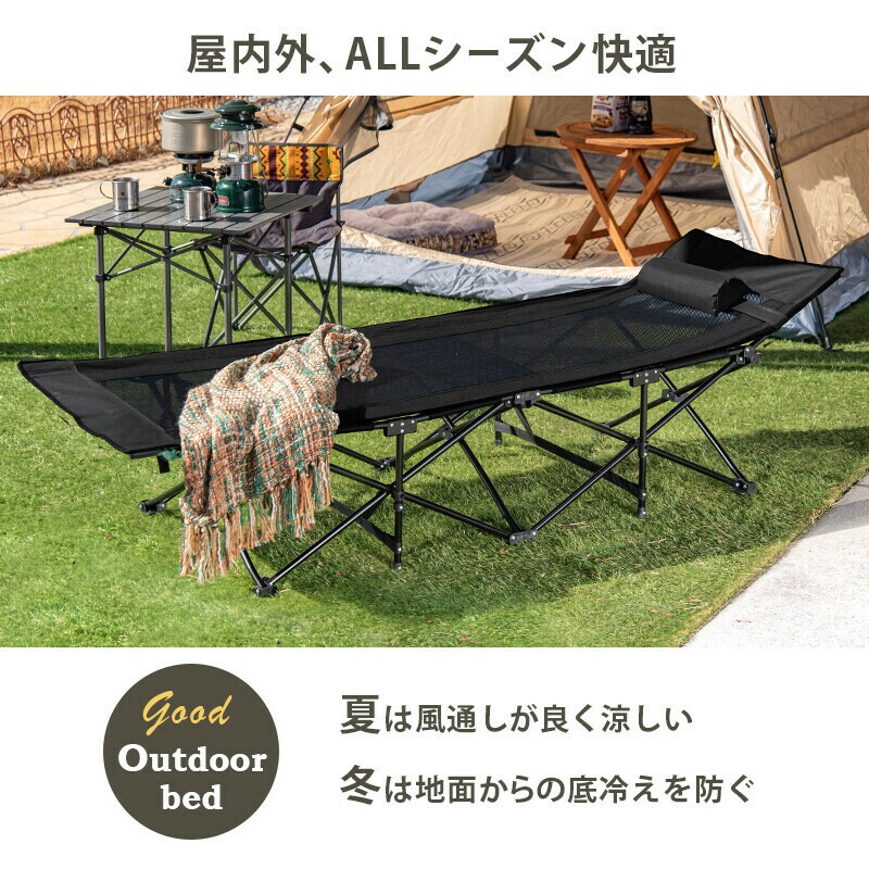 楽天市場】アウトドアベッド 折りたたみ 軽量 コンパクト アウトドア