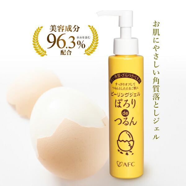 楽天市場】AFC ピーリングジェル ぽろりdeつるん 145g【1世帯様1回限り