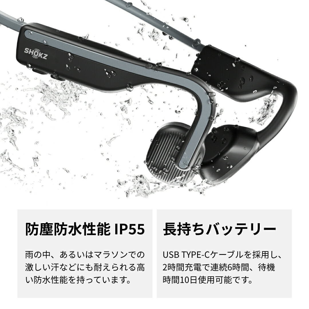 楽天市場】【公式】Shokz OpenMove ショックス 骨伝導イヤホン