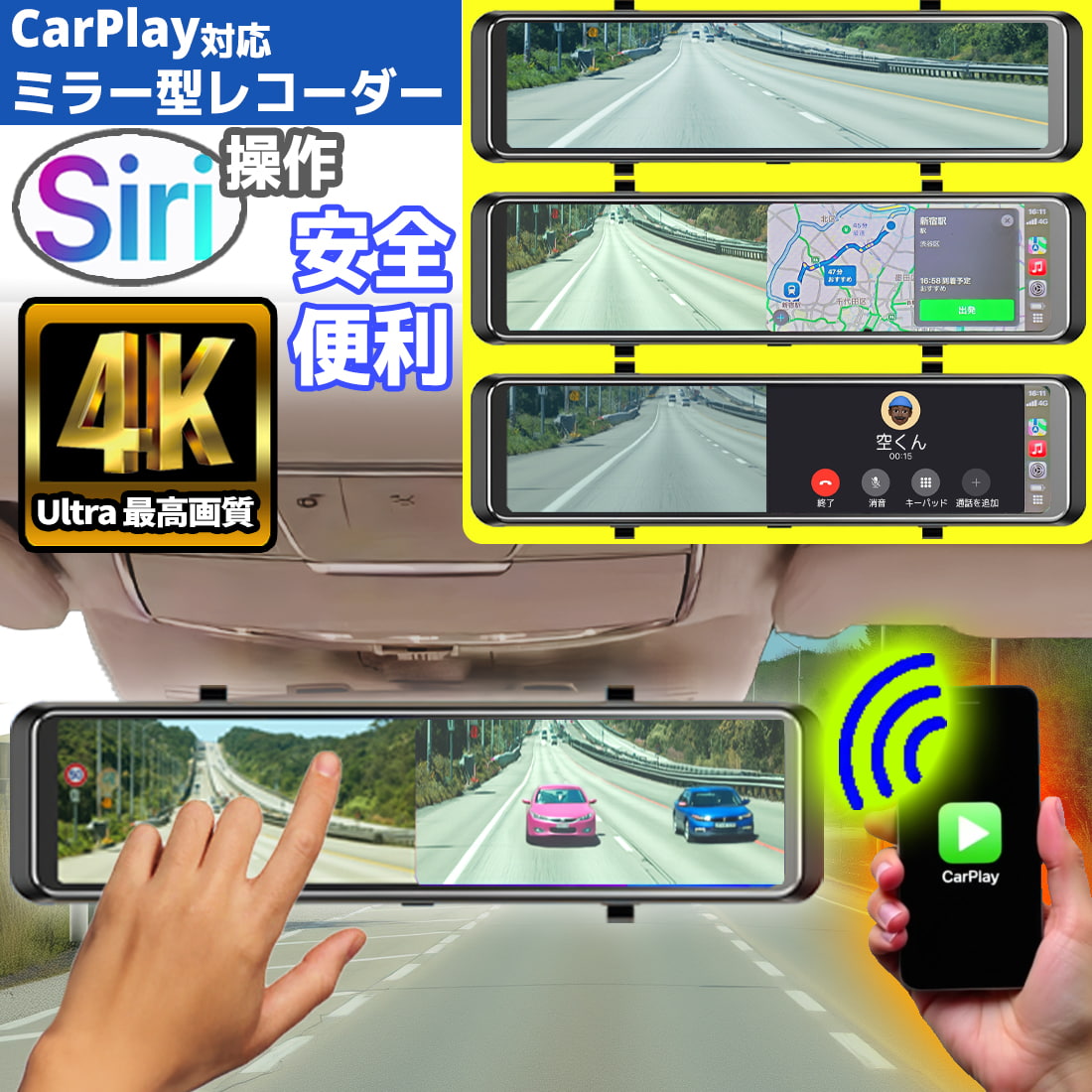 楽天市場】ドライブレコーダー ミラー型 CarPlay搭載 4K画質 Wifi 音声