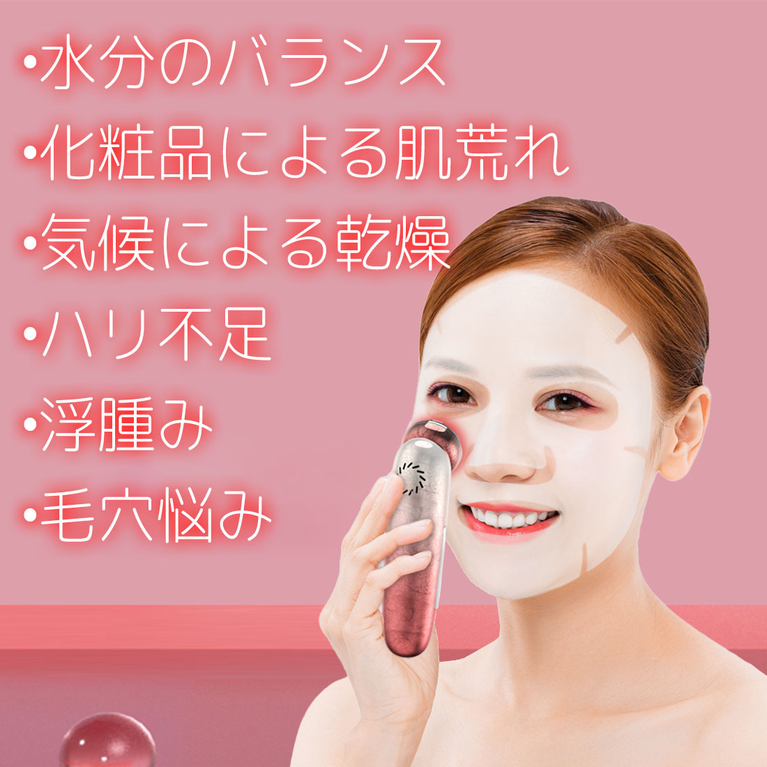 楽天市場】美顔器 超音波美顔器 美顔器LED RF EMS イオン クレンジング