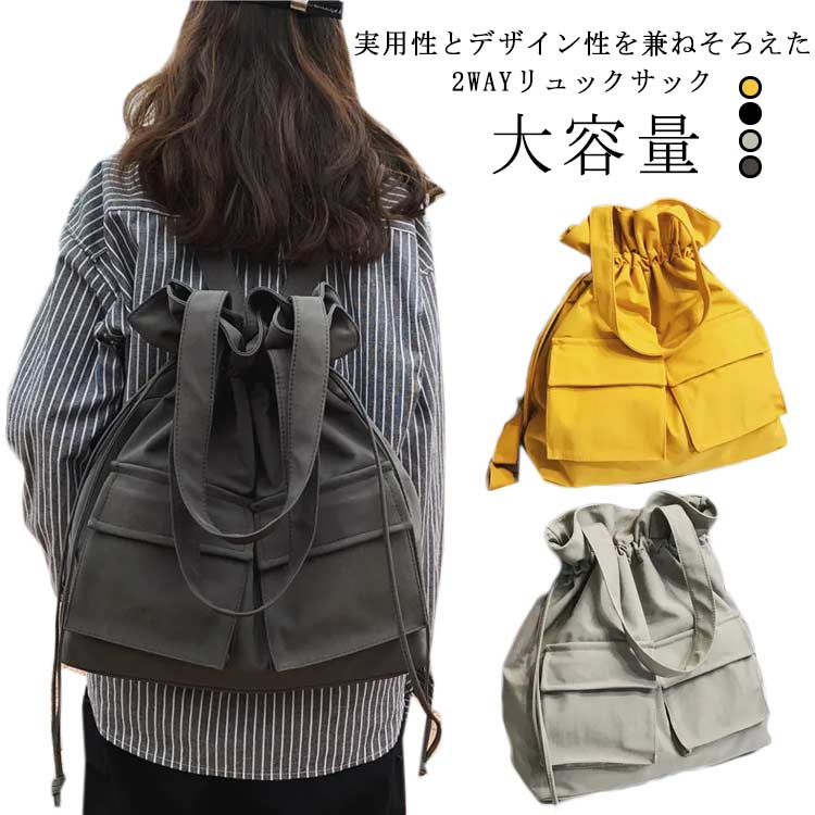 楽天市場】トートバッグ リュック 2way ショルダーバッグ リュック