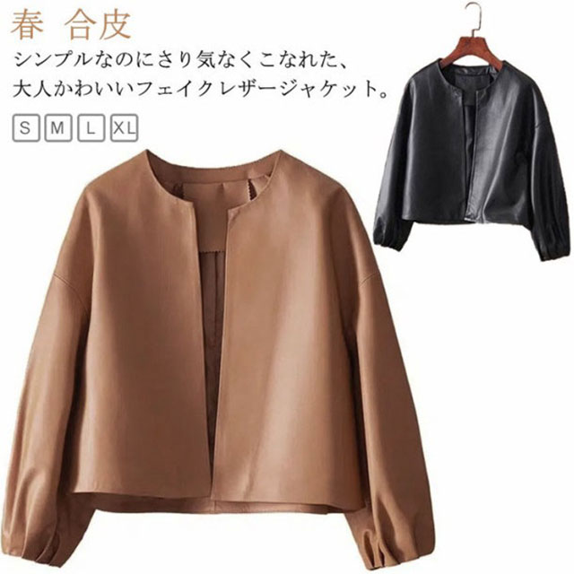 楽天市場】フェイクレザー ノーカラー ジャケット レディースの通販