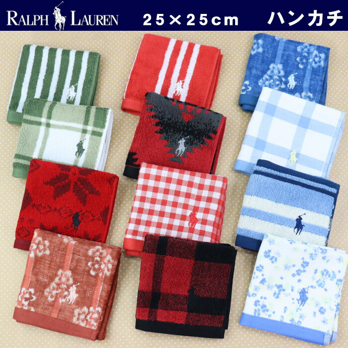 楽天市場】ブランド紙製袋なし ラルフローレン ハンカチ 25×25 ハンド