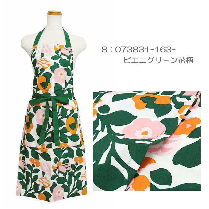 楽天市場】マリメッコ エプロン 64161 67798 070692 067798 069907
