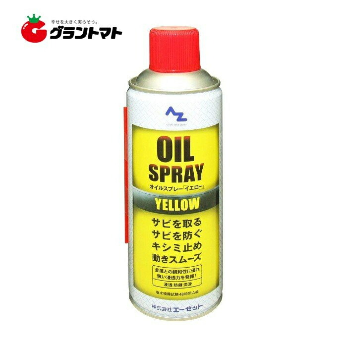楽天市場】WAKO'S ワコーズ ラスペネC 業務用 浸透潤滑剤 A122 350ml