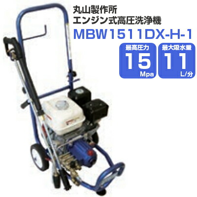 楽天市場】丸山製作所 msw1511sの通販