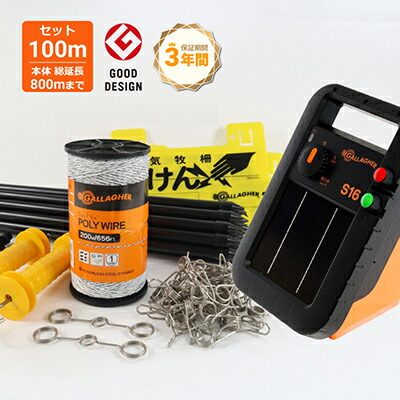 電気柵 番兵」の人気商品一覧 | 安い商品を通販サイトから探す - 価格.com