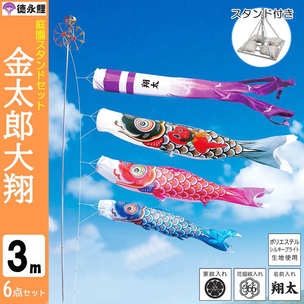 鯉のぼり 1.5mスタンドセット 展示品 新品紫鯉のぼり付き こいのぼり