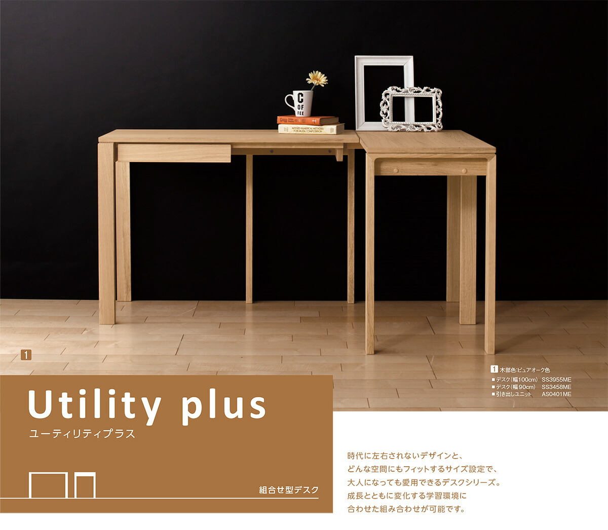 楽天市場】カリモク 学習机 ユーティリティプラス デスク (幅100cm
