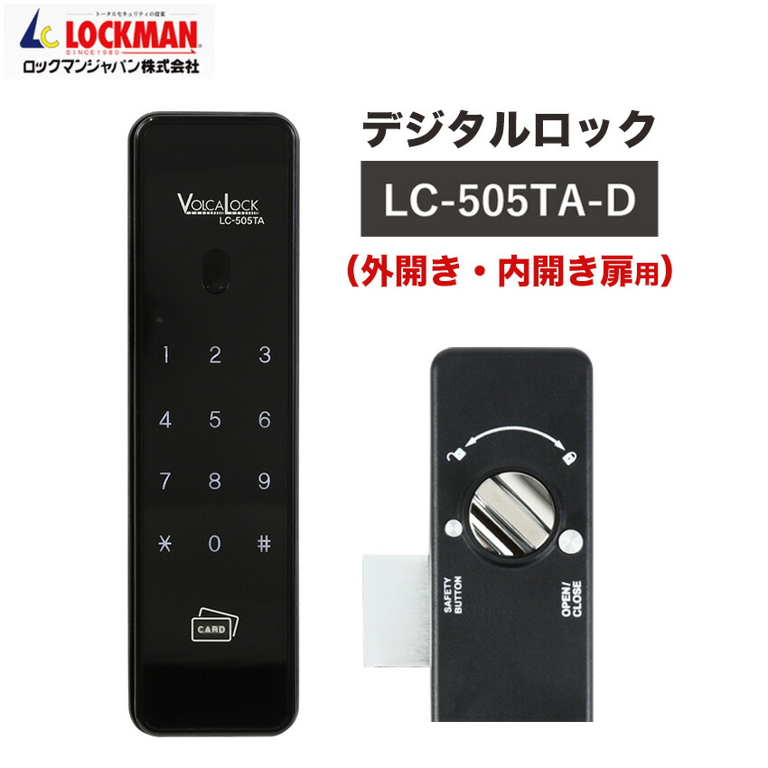 楽天市場】電気錠 後付け 玄関ドア リモコン オートロック キーレス
