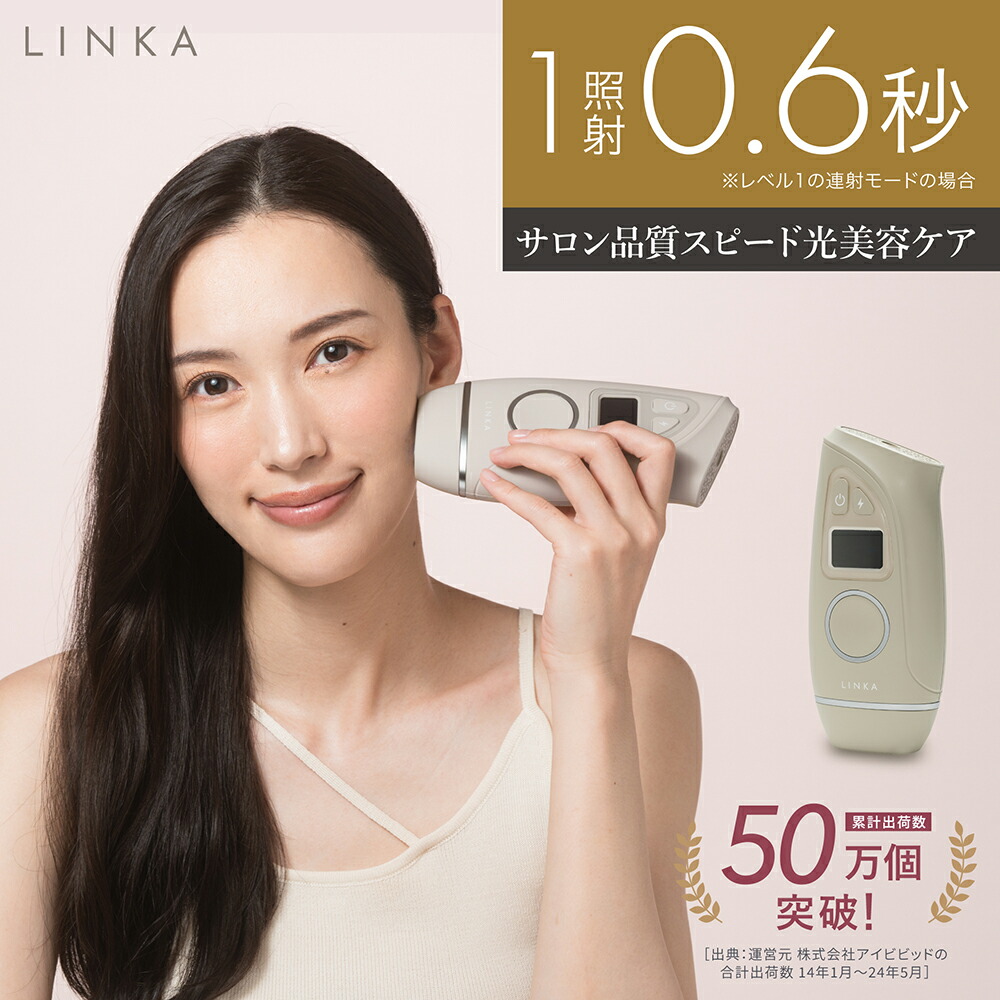 楽天市場】脱毛器 LINKA リンカ エピゼロ IPL光脱毛器 光美容器 連射