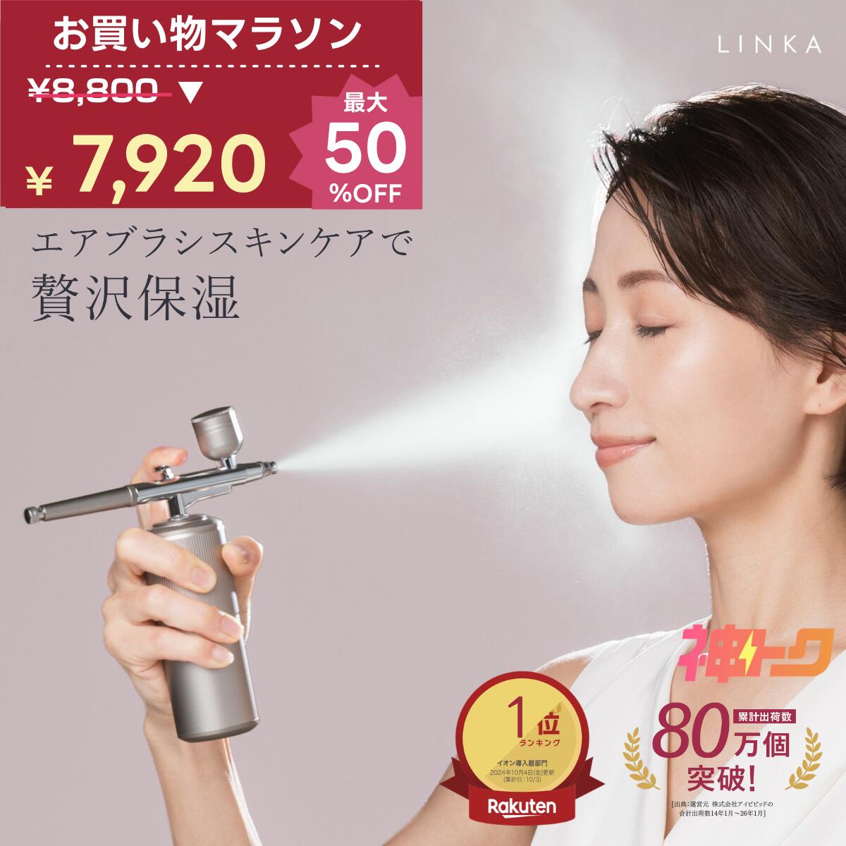 楽天市場 | 美顔器 美容家電 アイビビッド - 楽天スーパーSALE対象商品