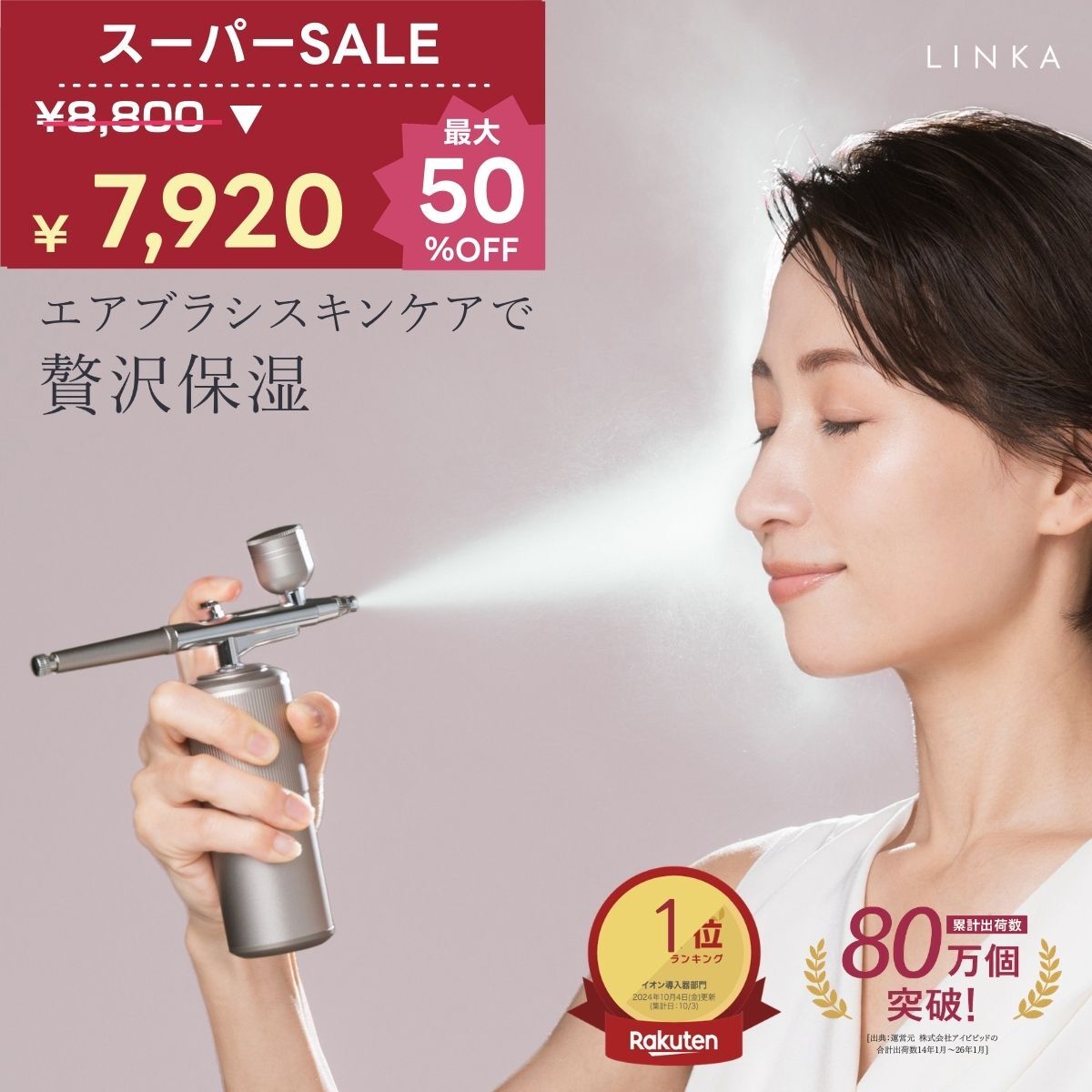 楽天市場】【最大50％OFF!! 2/26 13:00-3/11 01:59まで】石原さとみ 森