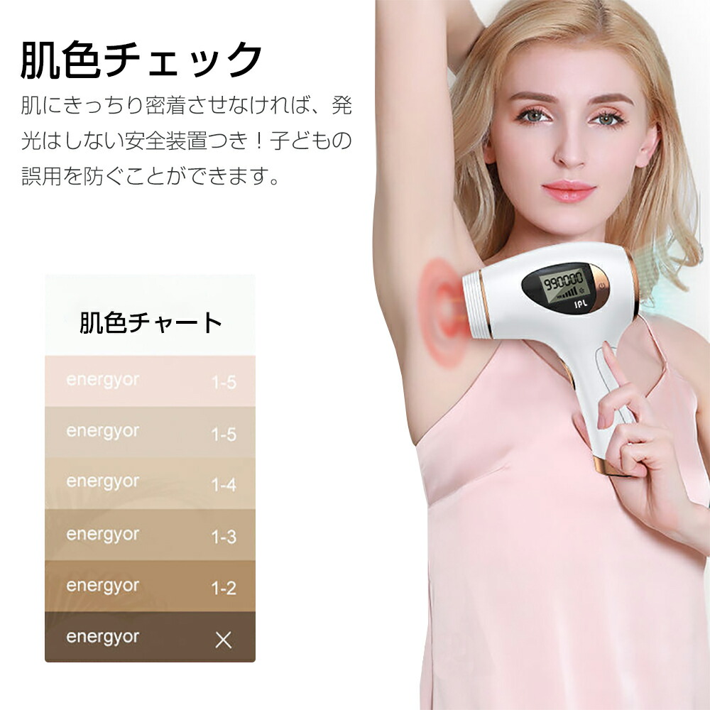楽天市場】脱毛器 レーザー 永久脱毛 最新版 IPL光脱毛器 フラッシュ