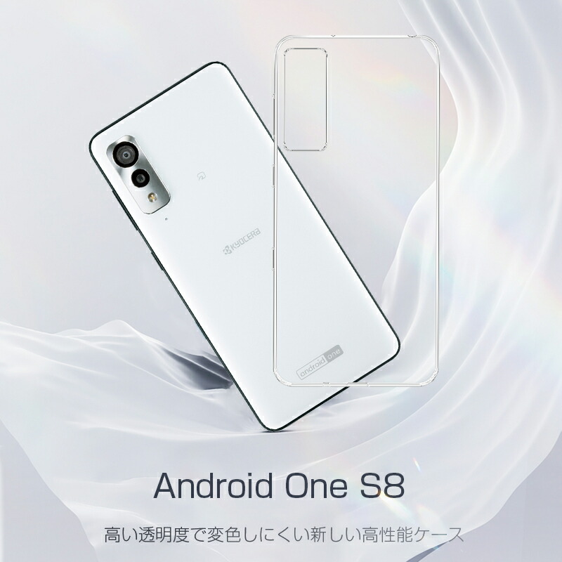 楽天市場】Android One S8 S8-KC ケース クリア 透明維持 防水防滴