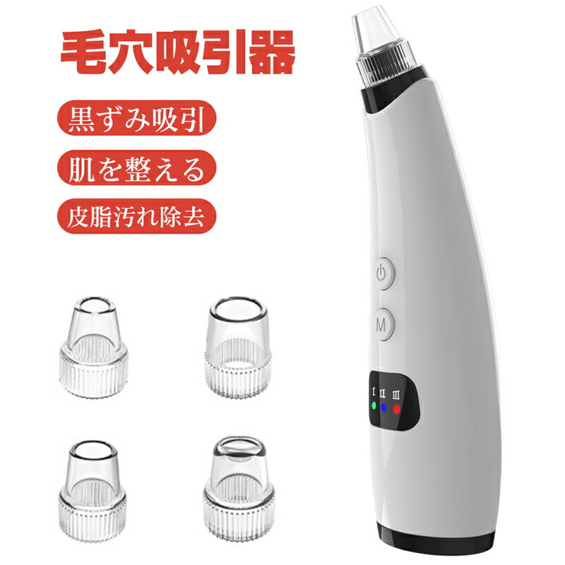 楽天市場】毛穴吸引器 スキンケアフェイスローラー 肌の奥まで洗浄