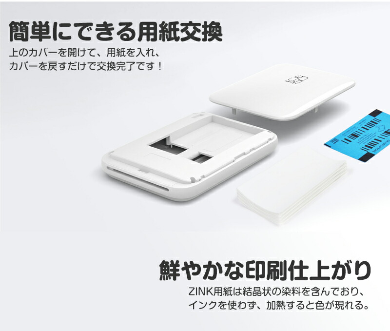 楽天市場】フォトプリンター スマホプリンター インク不要 ZINK AR