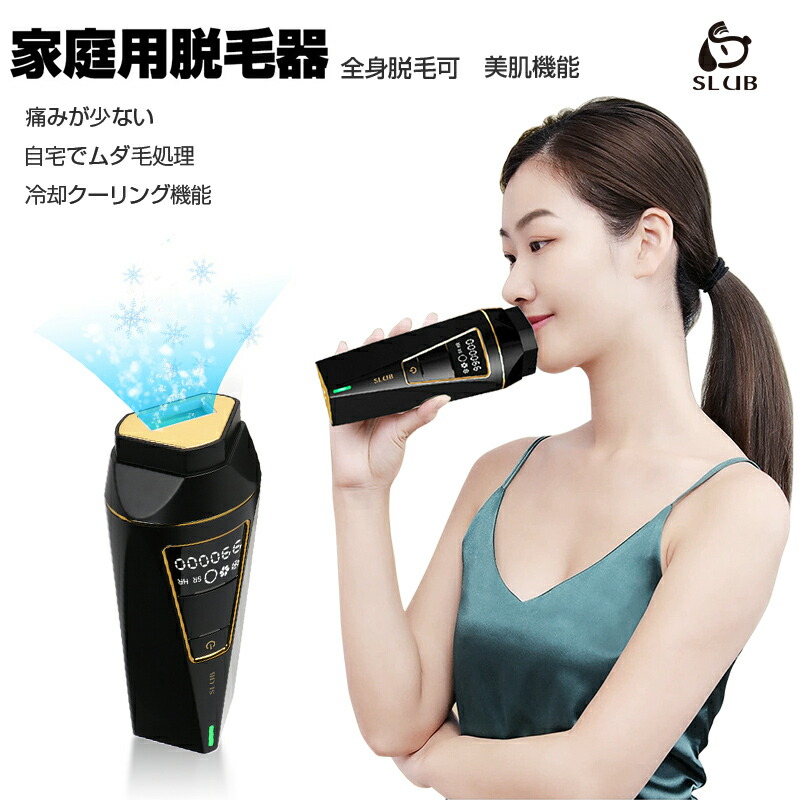 楽天市場】脱毛器 IPL光脱毛器 冷感 99万回フラッシュ 家庭用 光エステ
