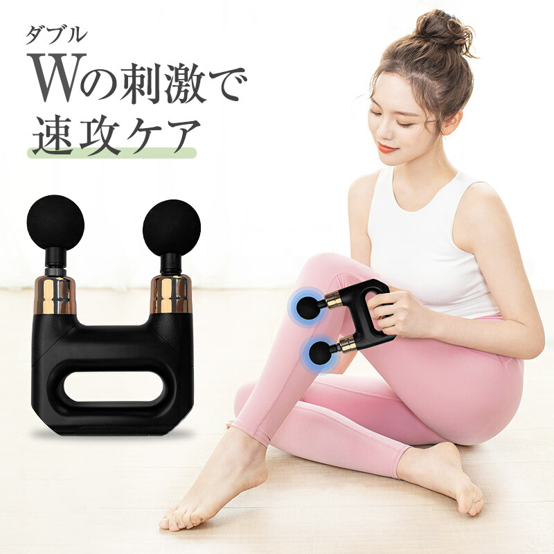 楽天市場】筋膜リリースガン ダブルヘッド マッサージガン