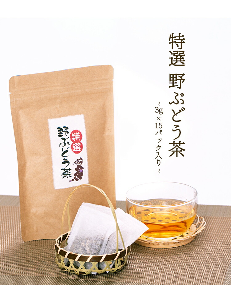 楽天市場】『特選 野ぶどう茶（馬ぶどう茶)』3g×15バック入り×4袋