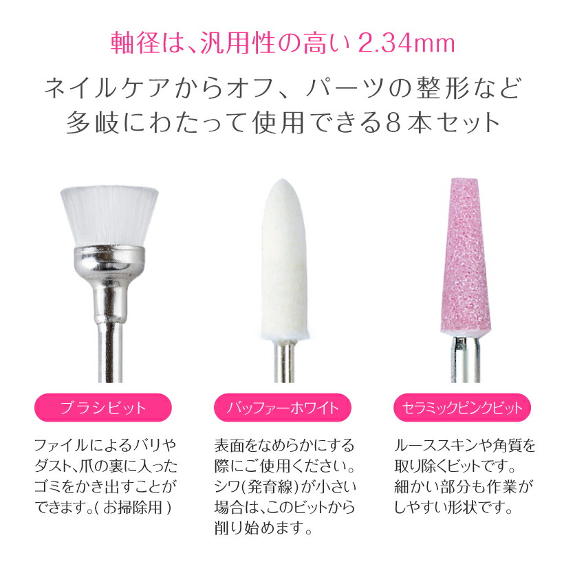 楽天市場】ビットセット【プロが選んだ8本セット】Nail Drill bit set