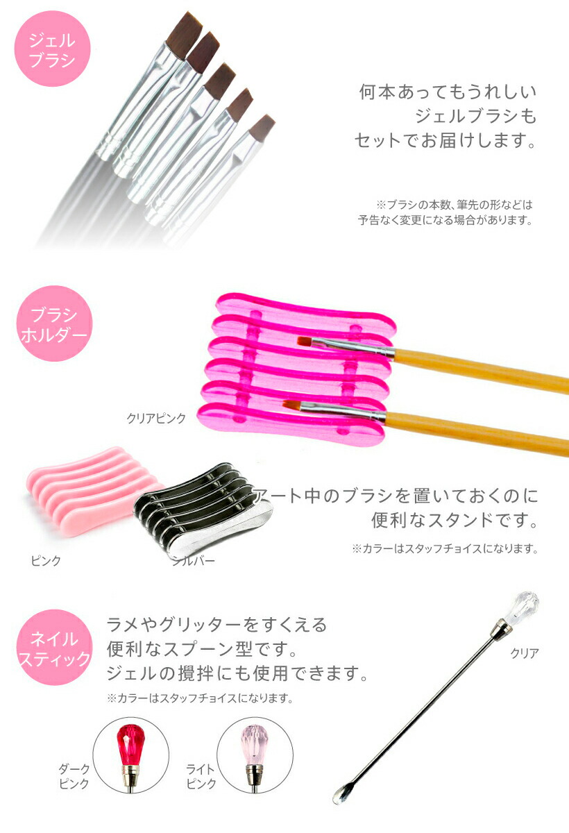 楽天市場】＼期間限定 7980→5980円【マシン付き120点キット】 ジェル