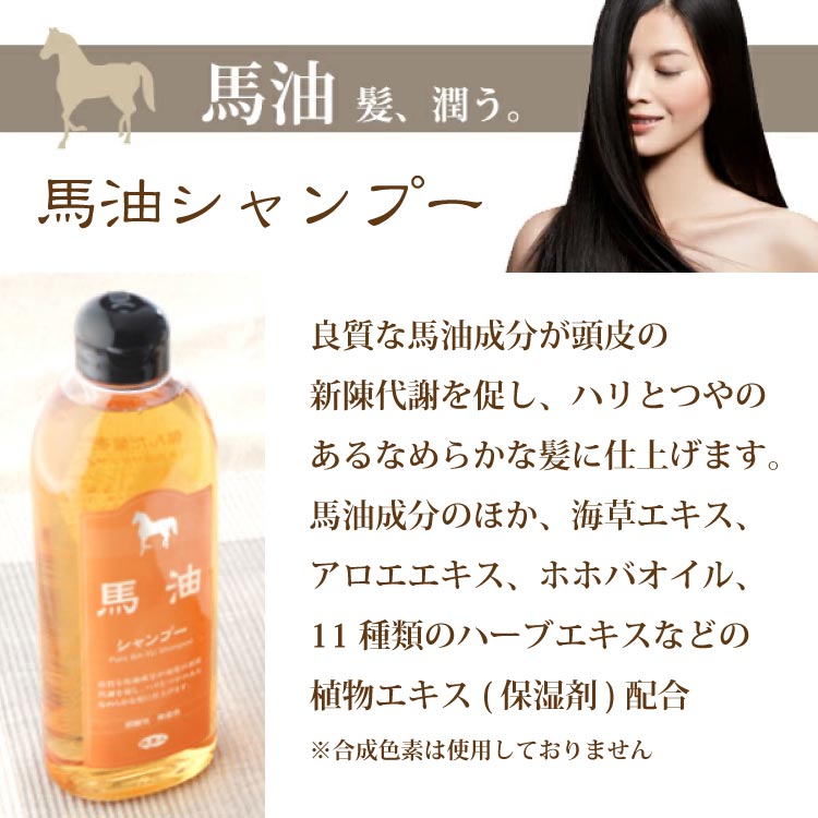 楽天市場】【 馬油 】【 馬油 シャンプー 】【 アズマ商事 】 馬油