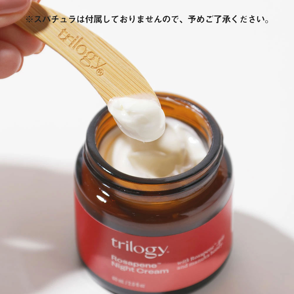 楽天市場】【最大12％OFFクーポン！】トリロジー ロザピン ナイト