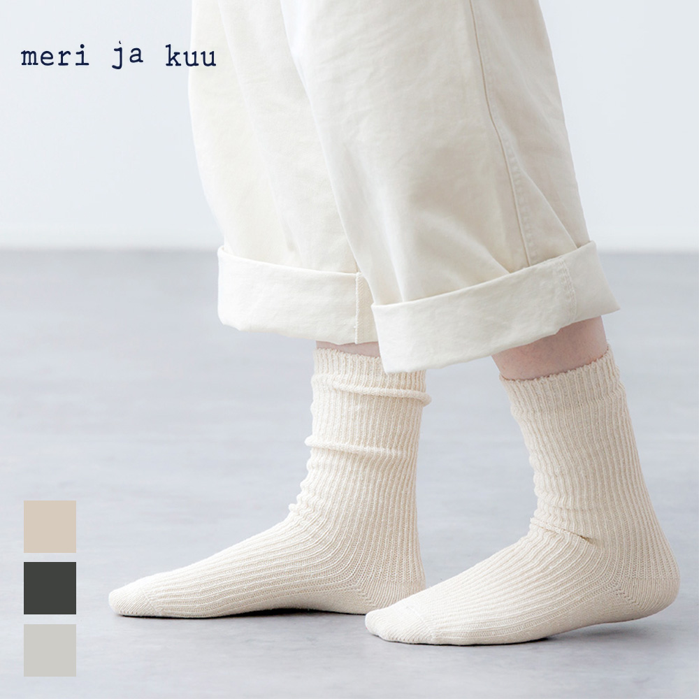 楽天市場】【20%OFFクーポン！】メリヤクー meri ja kuu ツリーの