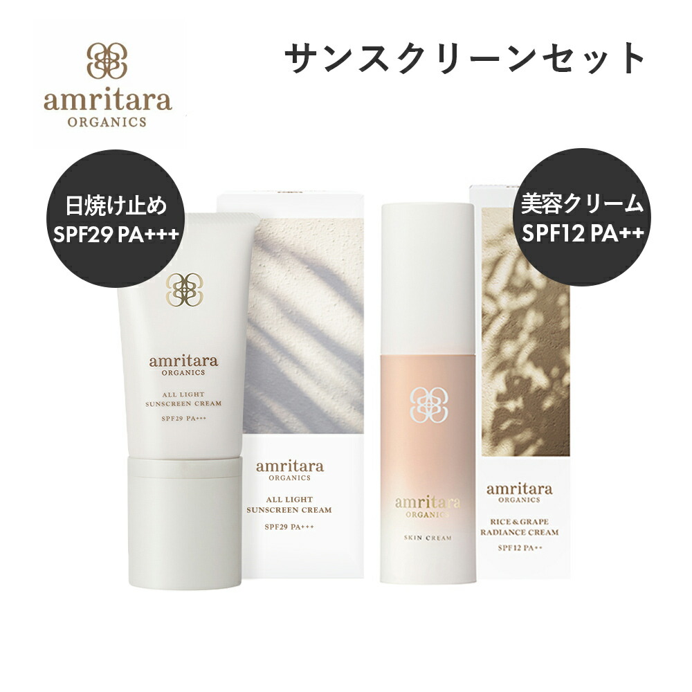 amritara AGE SOLUTION CREAM 3個セット エイジ ソリューション